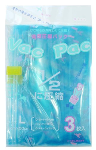 【VACPAC】トラベル用 衣類圧縮袋 Lサイズ 3枚入り  日本製