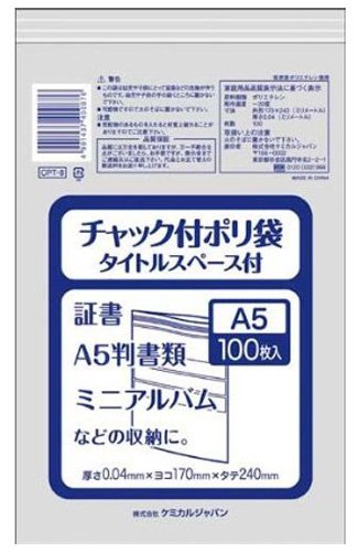 ケミカルジャパン ポリ袋 チャック付ポリ袋 タイトルスペース付き A5 100枚入 CPT-8