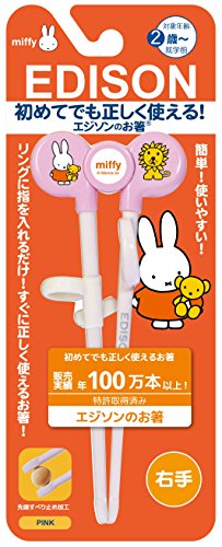 KJC エジソンのお箸 miffy ミッフィー ピンク 右手用