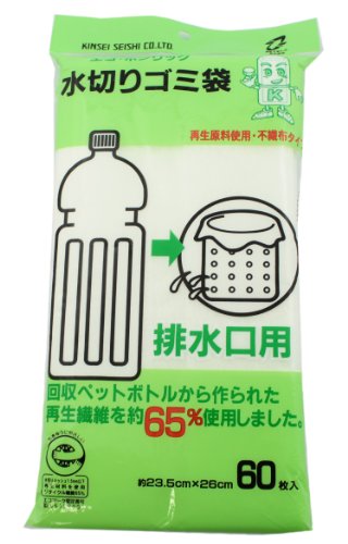 水切り ゴミ袋 エコ・ボンリック 排水口用 60枚入 国産